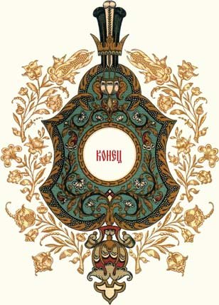 Б.Зворыкин. Конец, «Борис Годунов»